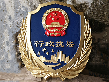 行政执法徽定制的意义是什么