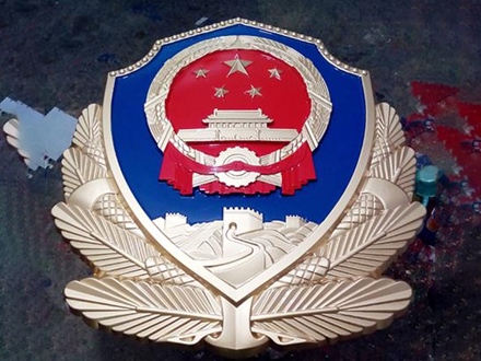 从警徽定制看组织文化建设的重要性